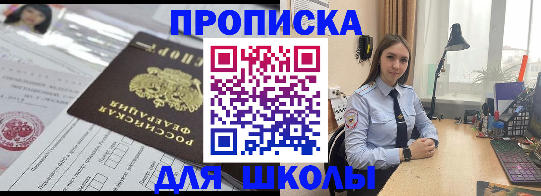 временная регистрация в Апатитах