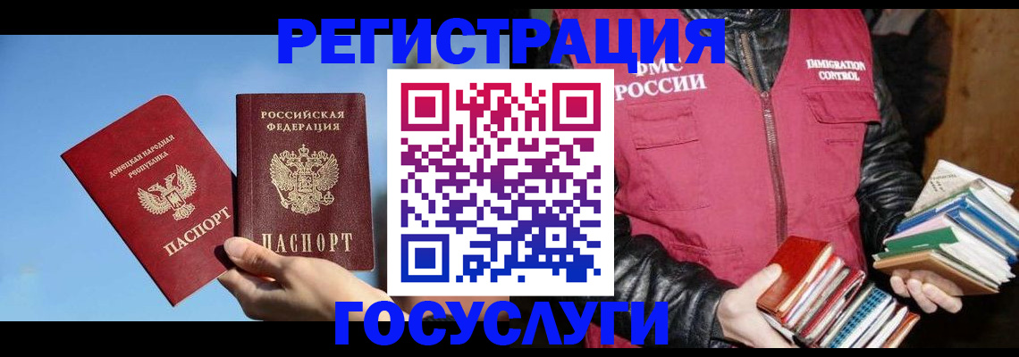 прописка для работы в Апатитах