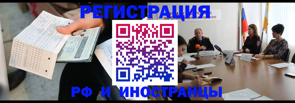 прописка для школы в Апатитах