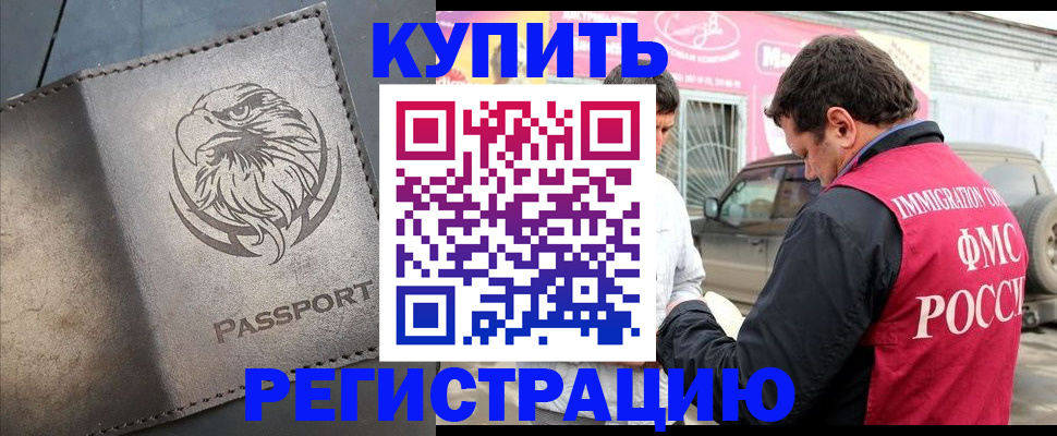 временная регистрация поиск в Апатитах