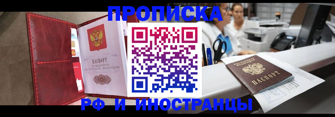 миграционный учет в Апатитах