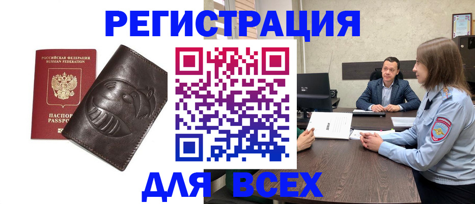 временная регистрация надежно в Апатитах